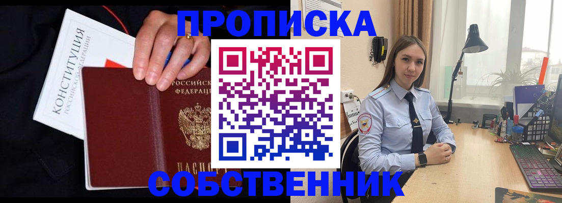 временная регистрация адрес в Юже