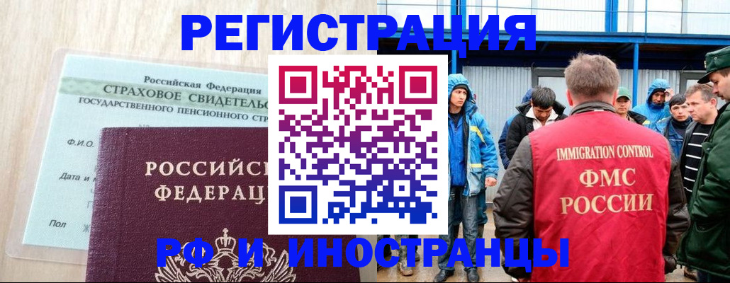 прописка ребенка в Юже