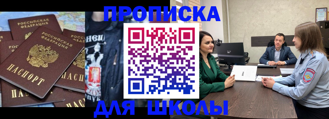 временная регистрация в Юже